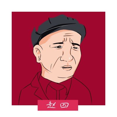 我爱你成了一个错