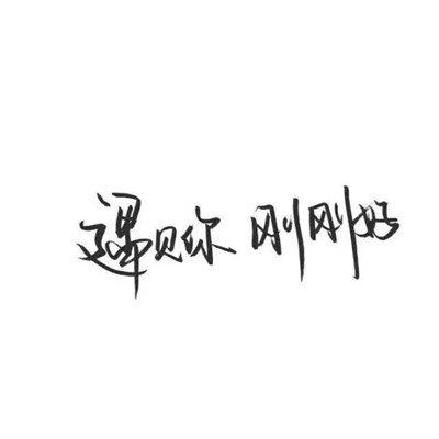 似水流年、