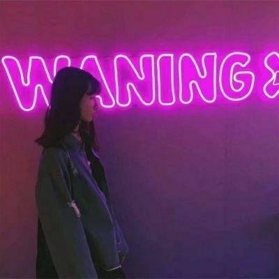 相信自已