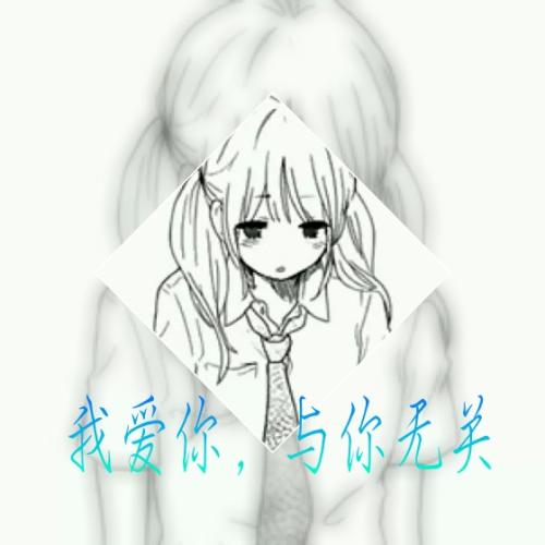 少年，，，伱已不再幼年