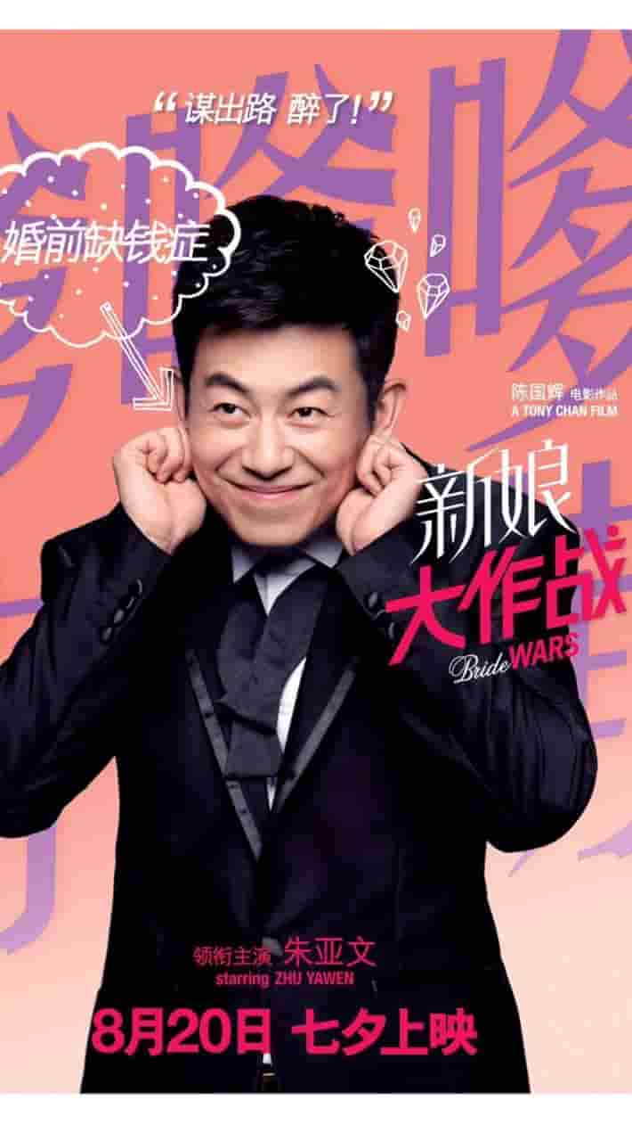 魏翔饰演的电视剧
