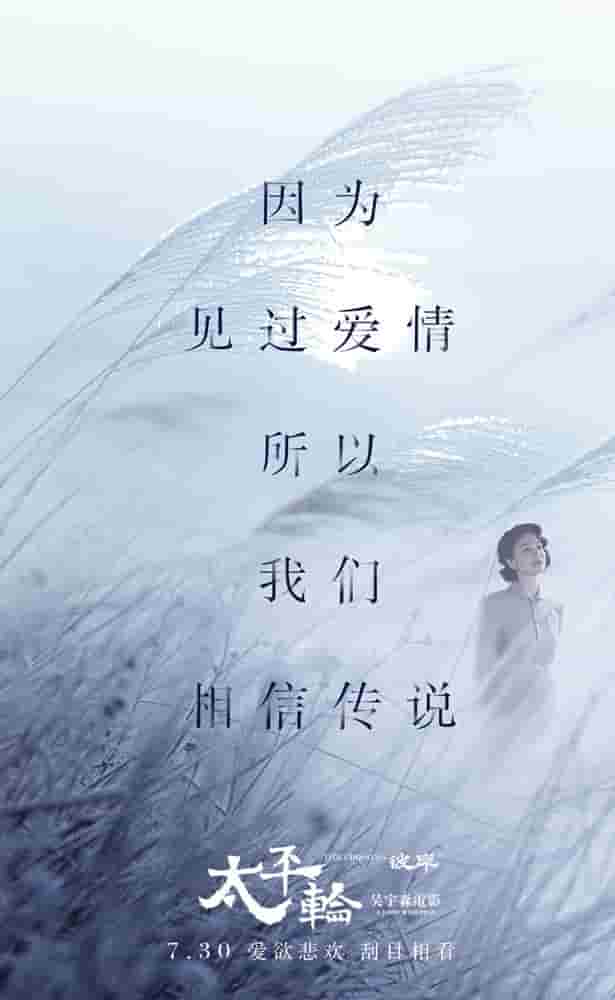 《一起向西在线寓目整板》影戏完整版在线寓目-全集高清-蜂鸟影院