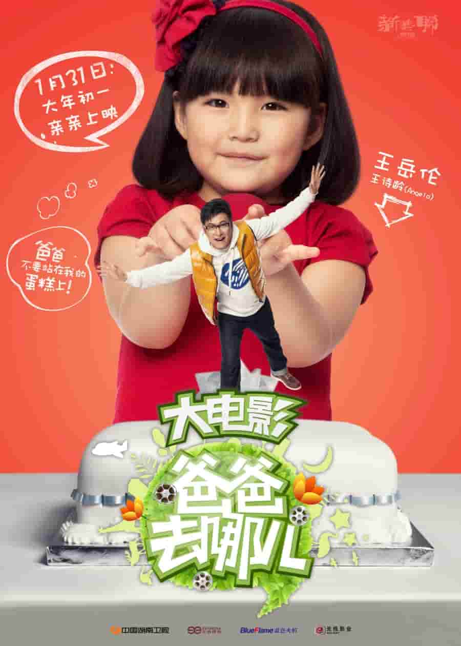 笑人把叉 i
