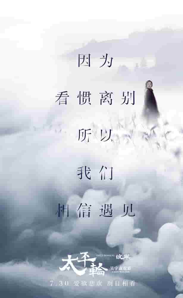 圣剑飞鹰全集电视剧