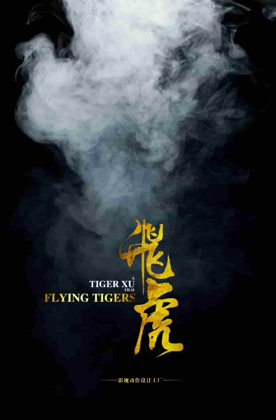 镖行天下全集在线看