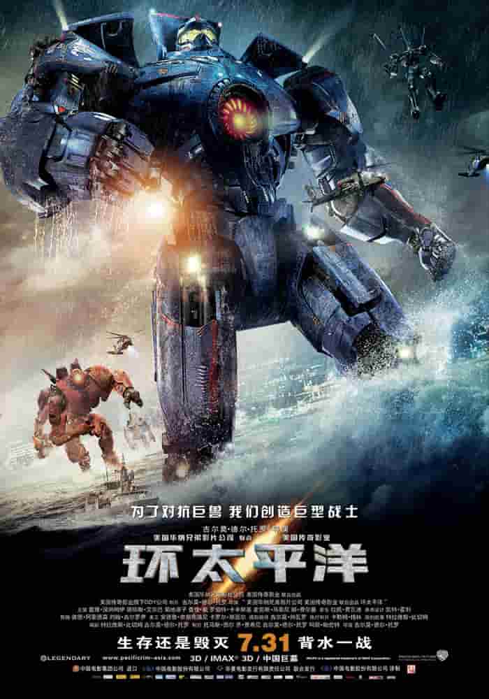 高压牢狱满天星