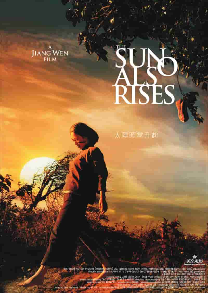 凡人歌电视剧免费寓目全集完整版_手机高清全集在线寓目-蜂鸟影院