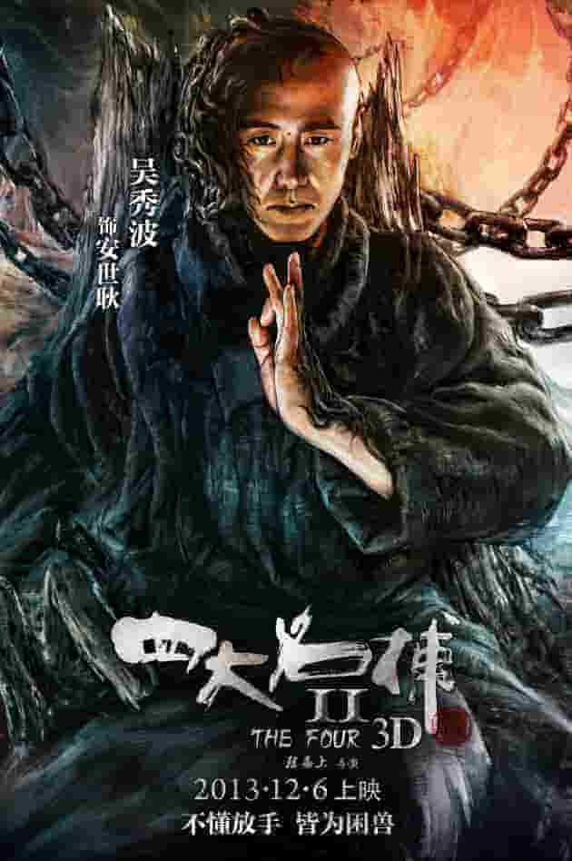 国宝特工动3画片全集