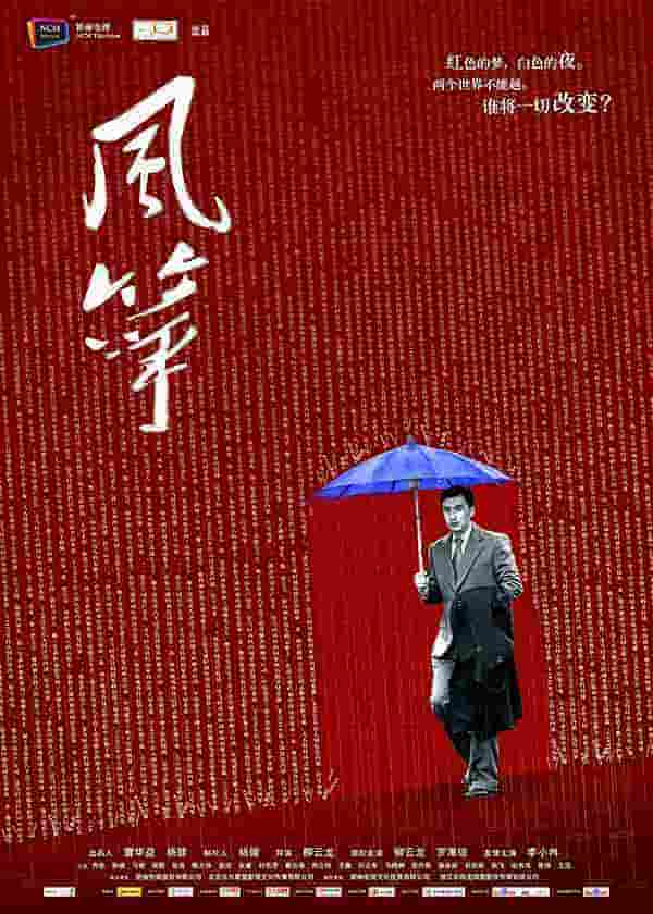 38师无邪队全集下载