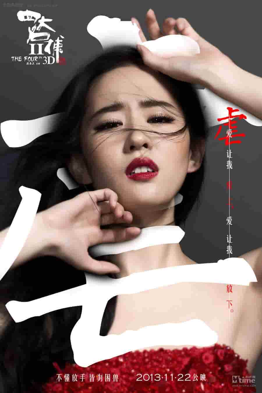 电视剧印度玉人剧情