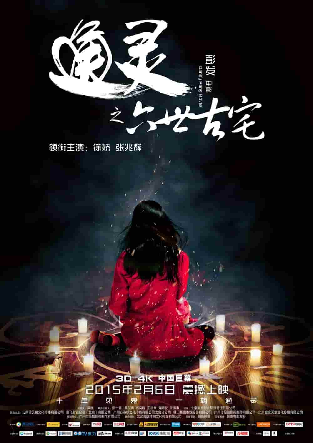范冰冰演的妲己电视剧