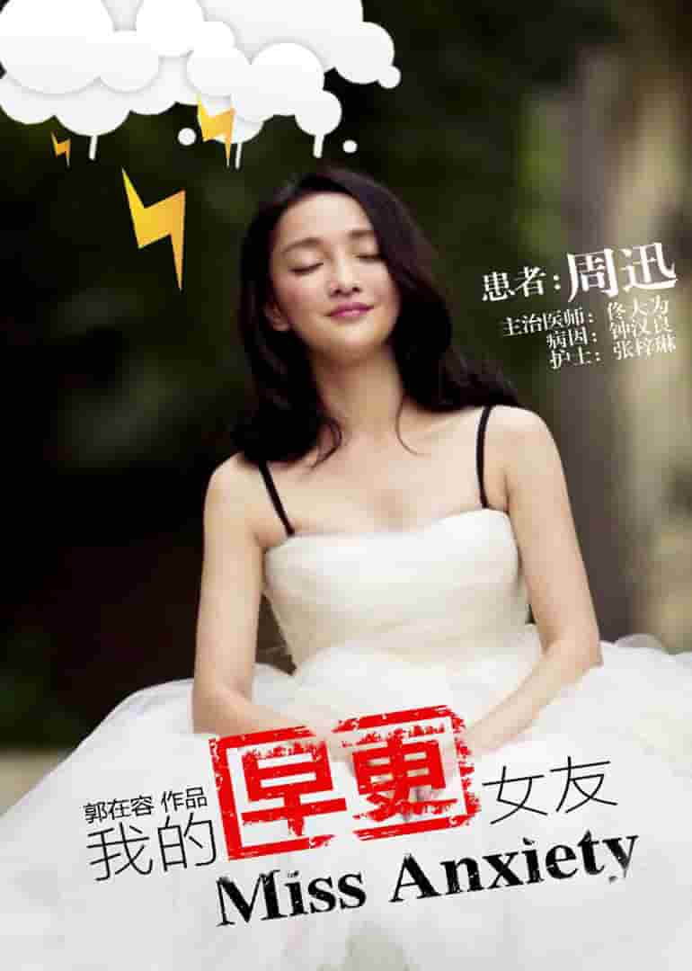 电视剧一男扬弃妻子