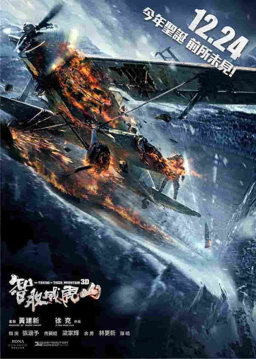 无间道3电视剧网盘