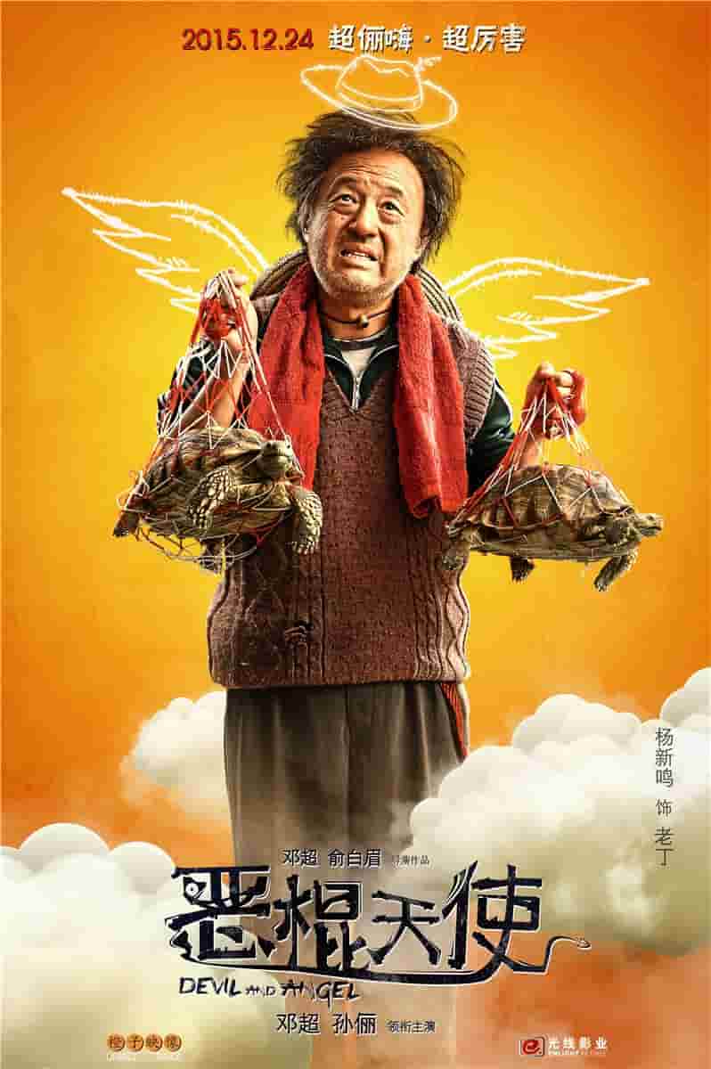 杜志国电视剧