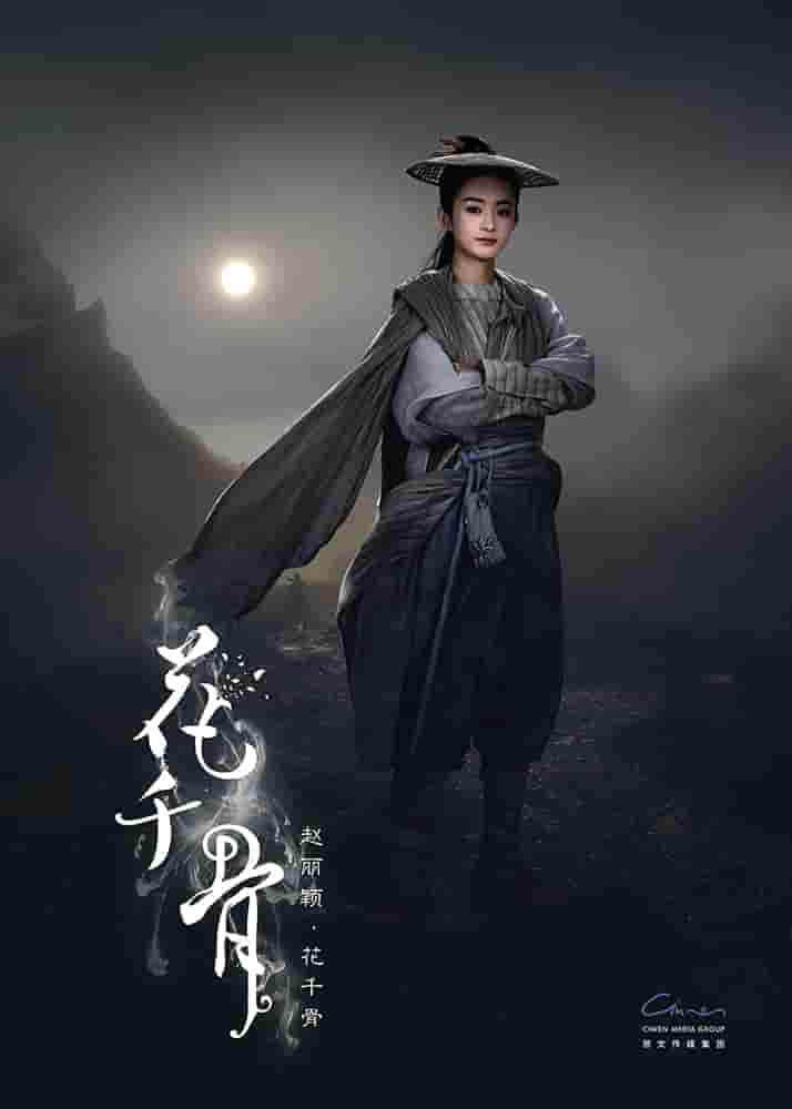 新还珠格格电视剧