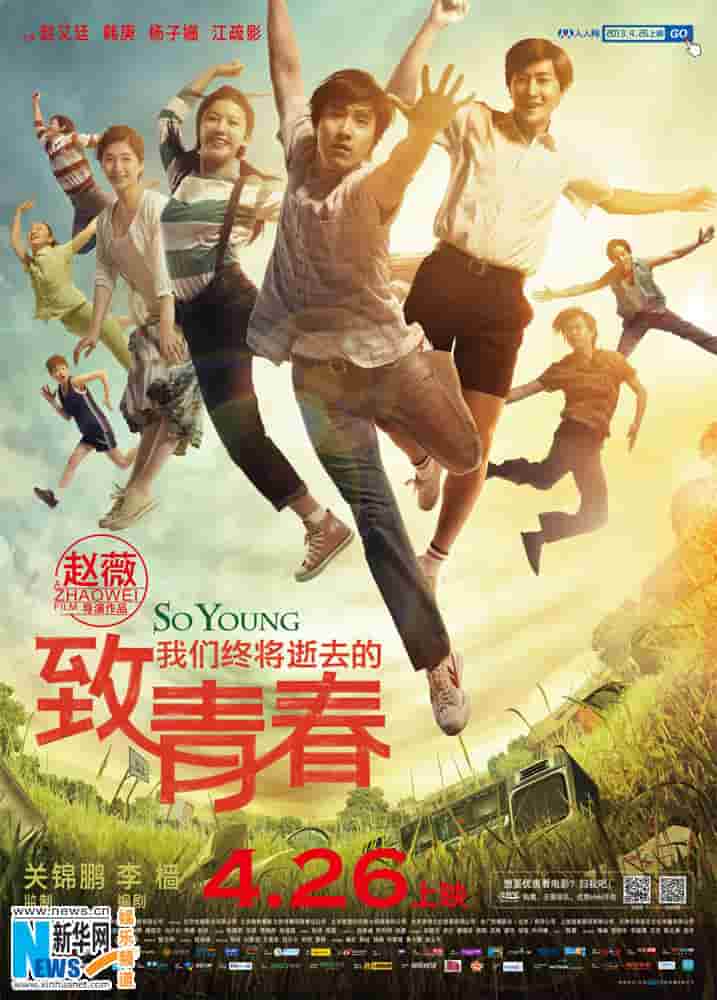 择天记电视剧主题歌mv