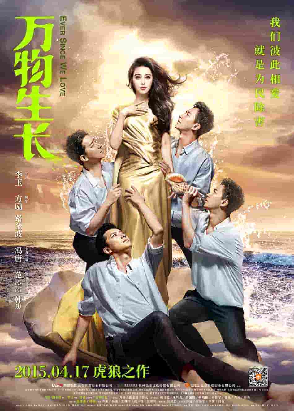 贾乃亮和邓超演的电视剧